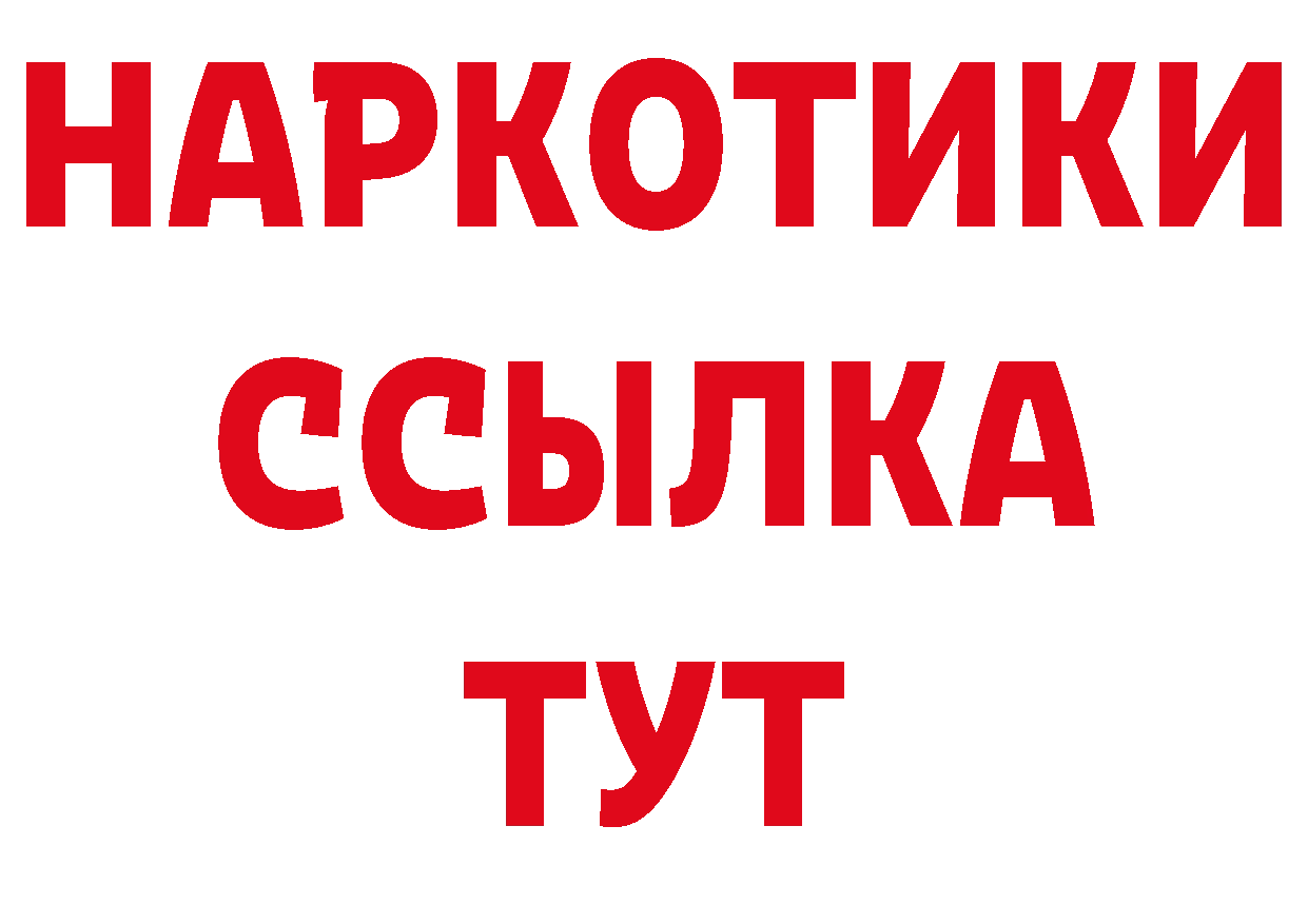 БУТИРАТ BDO 33% как войти нарко площадка кракен Вологда